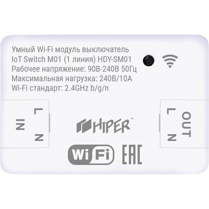 Умный Wi-Fi модуль выключатель HIPER IoT Switch M01 Умный Wi-Fi модуль выключатель HIPER IoT Switch M01